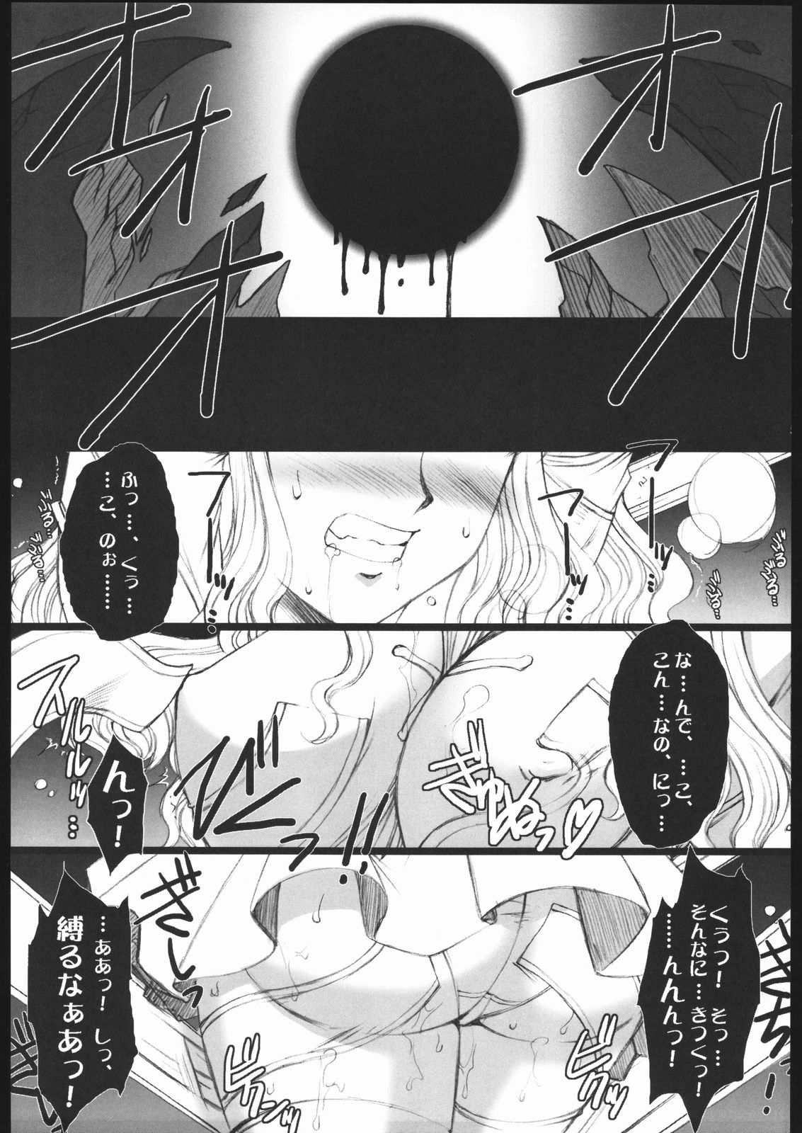 (サンクリ33) [H・B (B-RIVER)] Red Degeneration DAY1 (Fate/stay night)