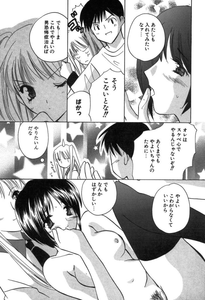 [こうのゆきよ] 家庭内恋愛