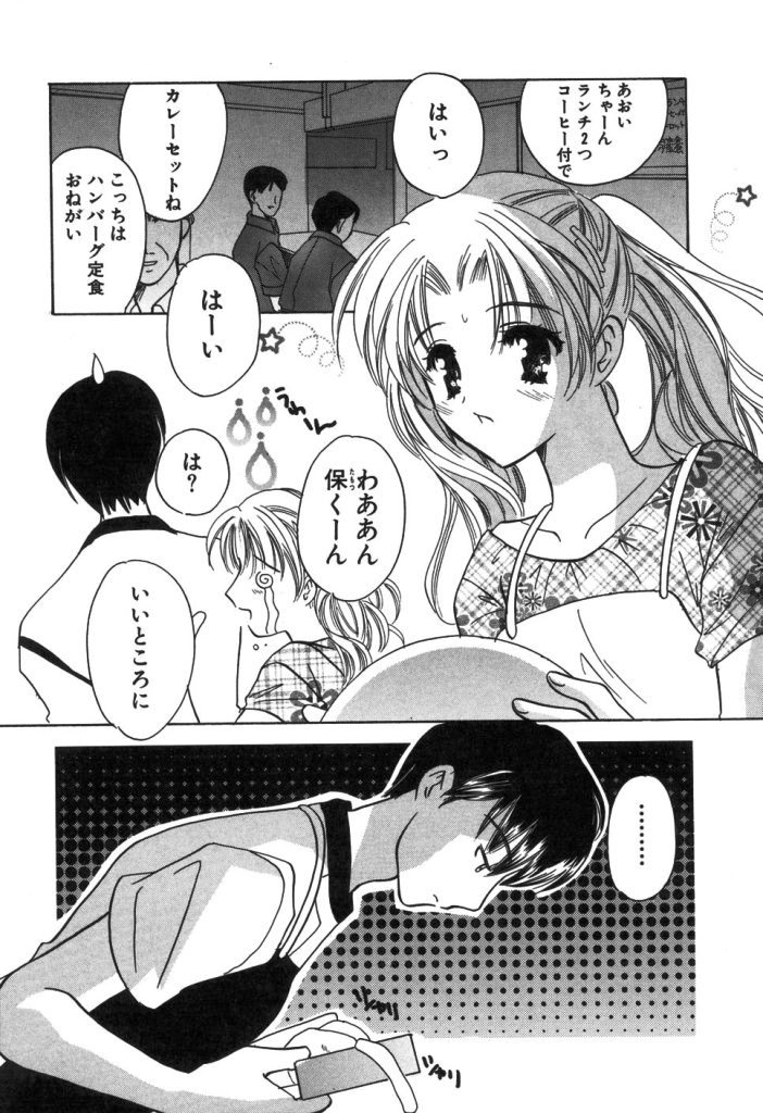 [こうのゆきよ] 家庭内恋愛