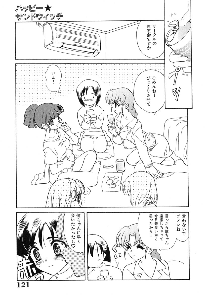 [金目鯛ぴんく] あの娘はスキャンダル