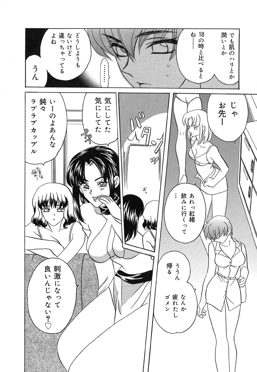 [金目鯛ぴんく] あの娘はスキャンダル