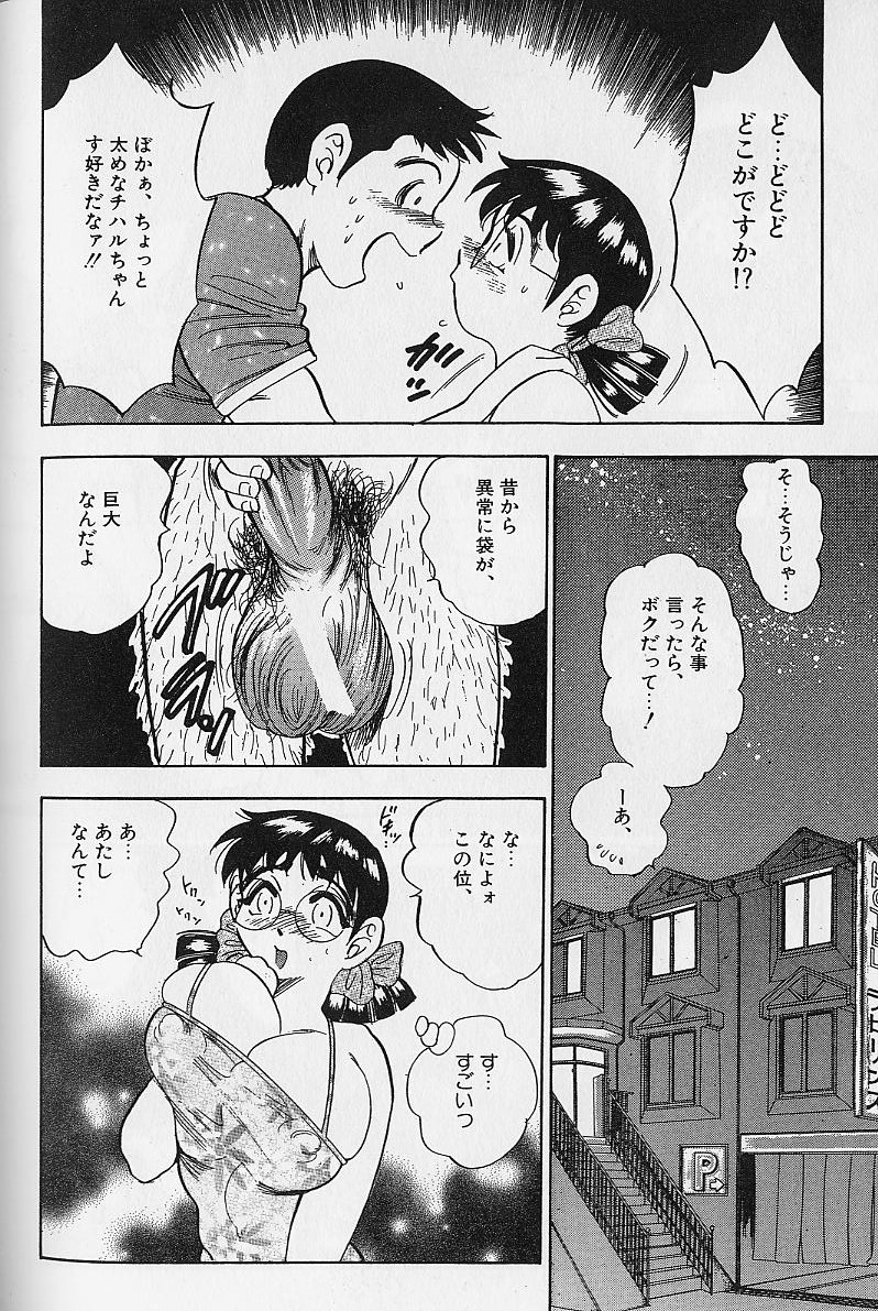 [美女木ジャンクション] ふぁっとみるく