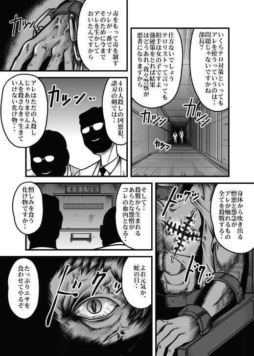 【キシリアン（ゴロマスク）】血と虐殺の寓話