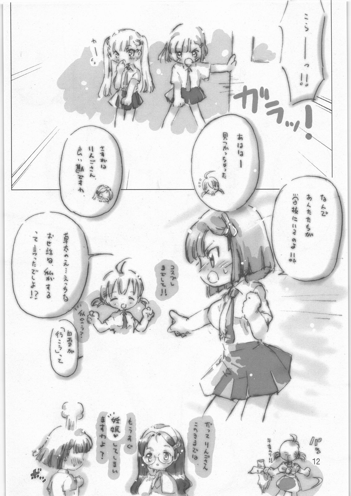 (C73) [飛行海賊 (とと)] ゆきうさぎ (おとぎ銃士 赤ずきん)