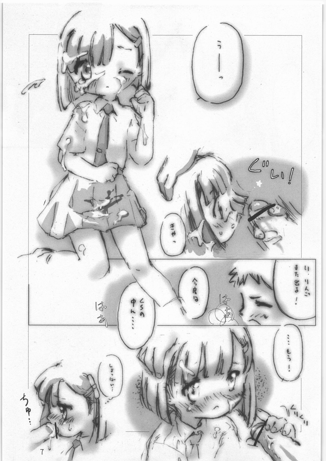 (C73) [飛行海賊 (とと)] ゆきうさぎ (おとぎ銃士 赤ずきん)