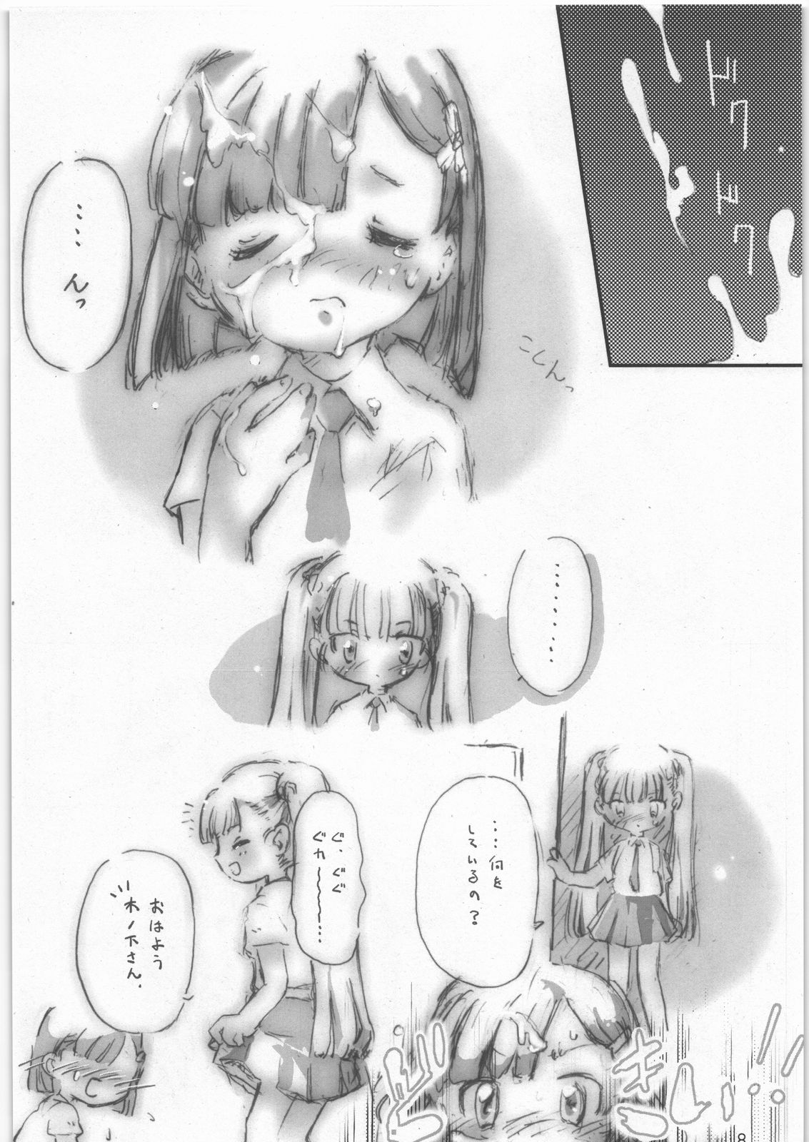 (C73) [飛行海賊 (とと)] ゆきうさぎ (おとぎ銃士 赤ずきん)