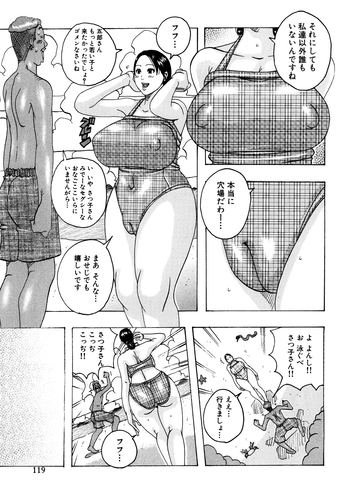 [じゃんぬだっく] ハグハグボイン