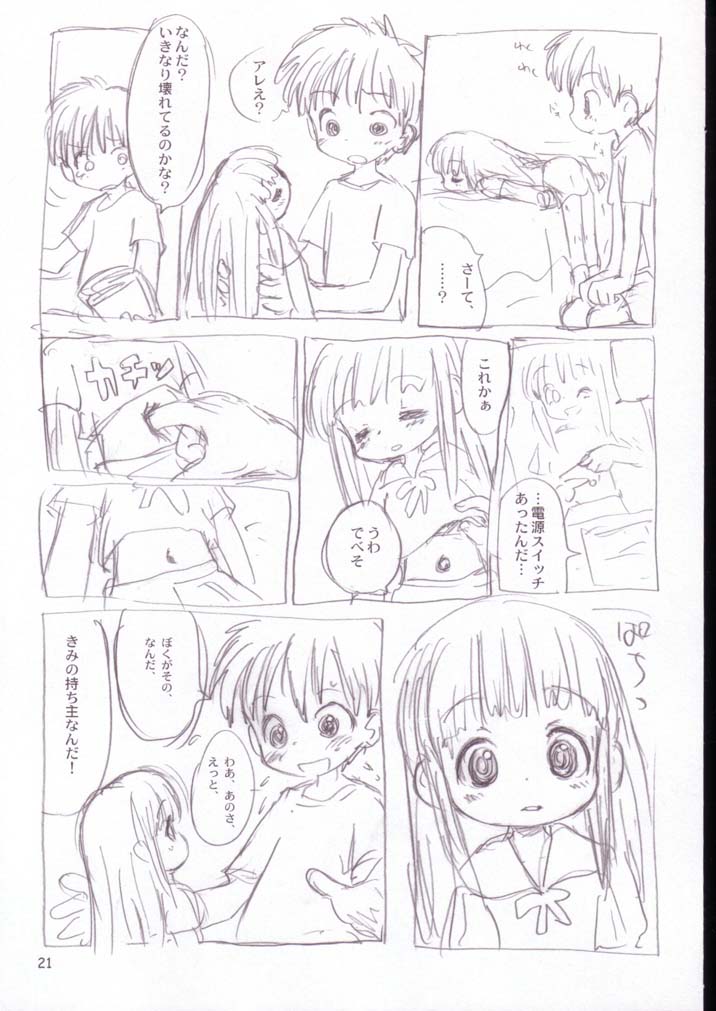 (サンクリ21) [酸欠集 (さんずい)] ヴィネぼん (リカヴィネ)