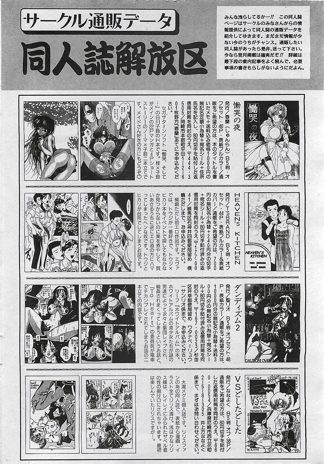 (雑誌) COMIC パイン 1998年07月号