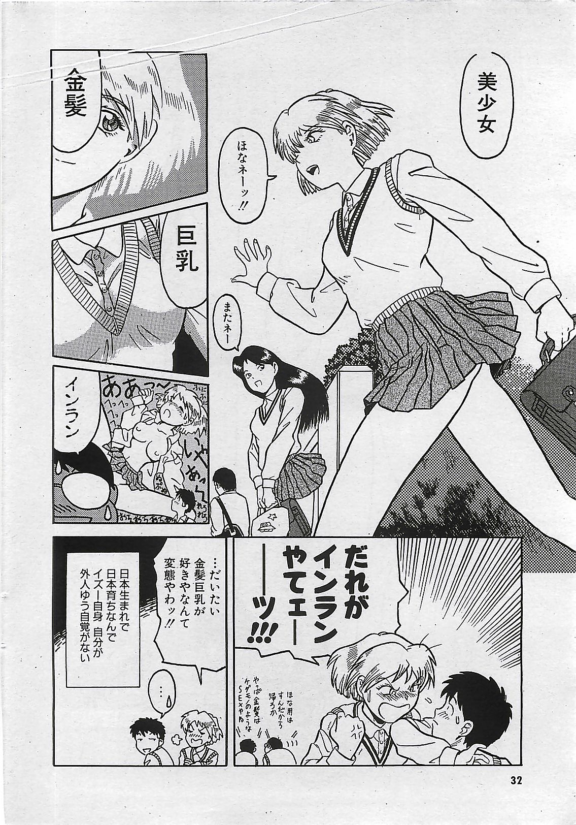 (雑誌) COMIC パイン 1998年07月号