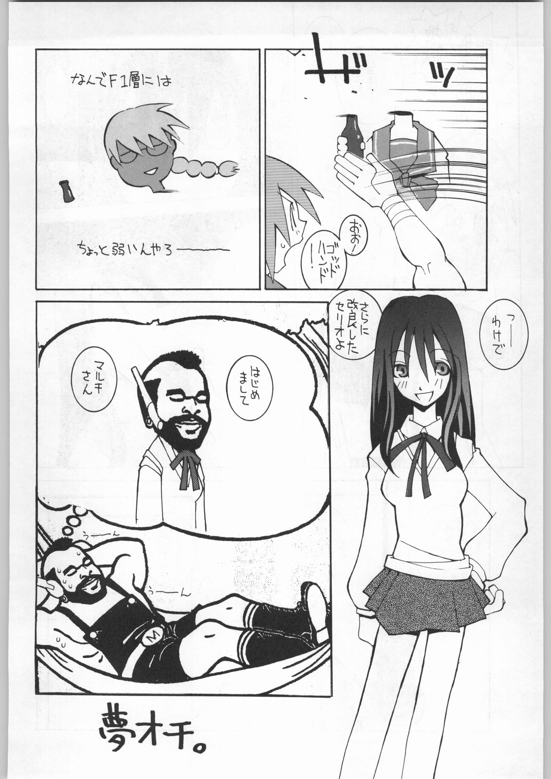 (C57) [甲冑娘 (よろず)] 名探偵首狩り族 (よろず)