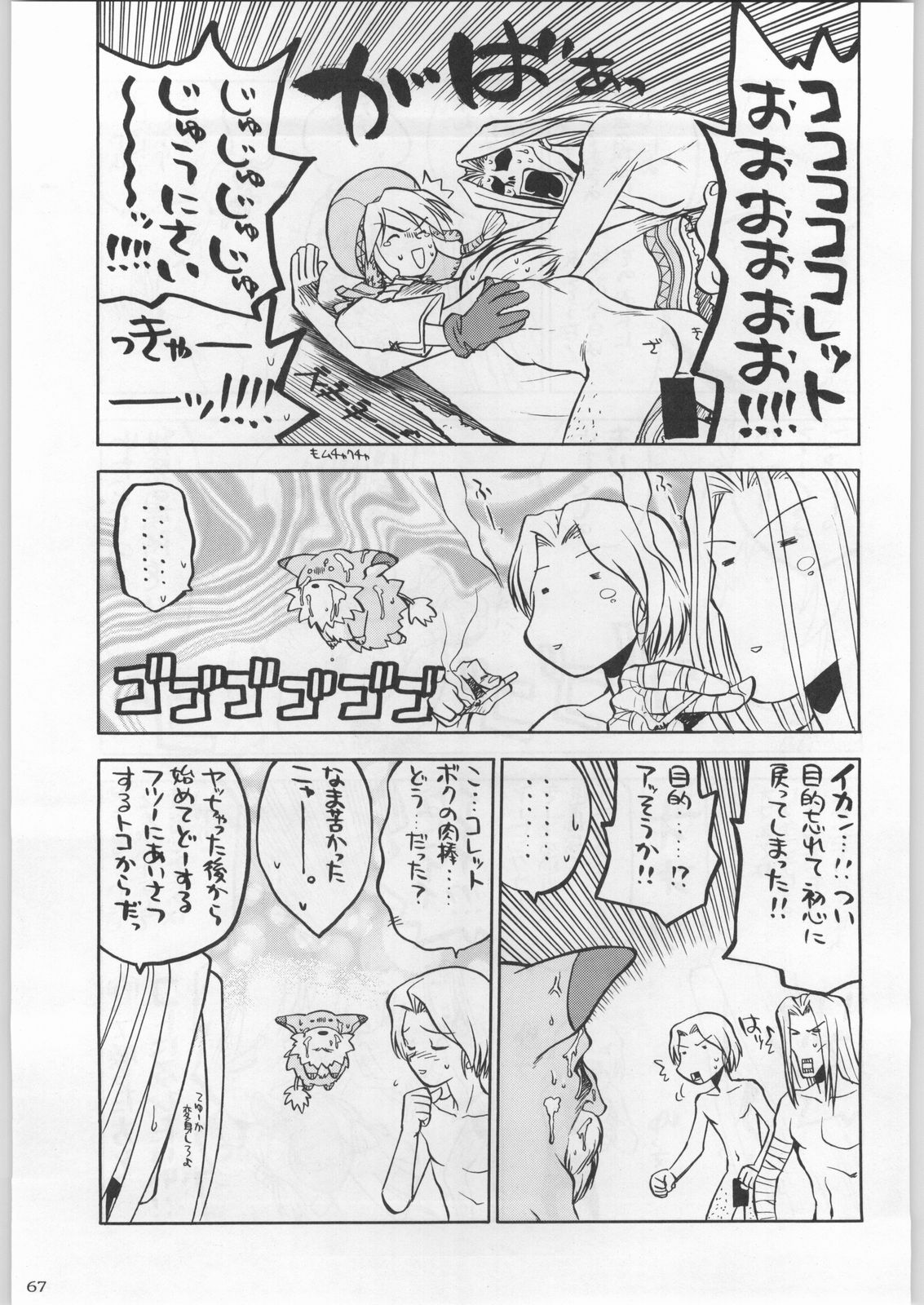 (C57) [甲冑娘 (よろず)] 名探偵首狩り族 (よろず)