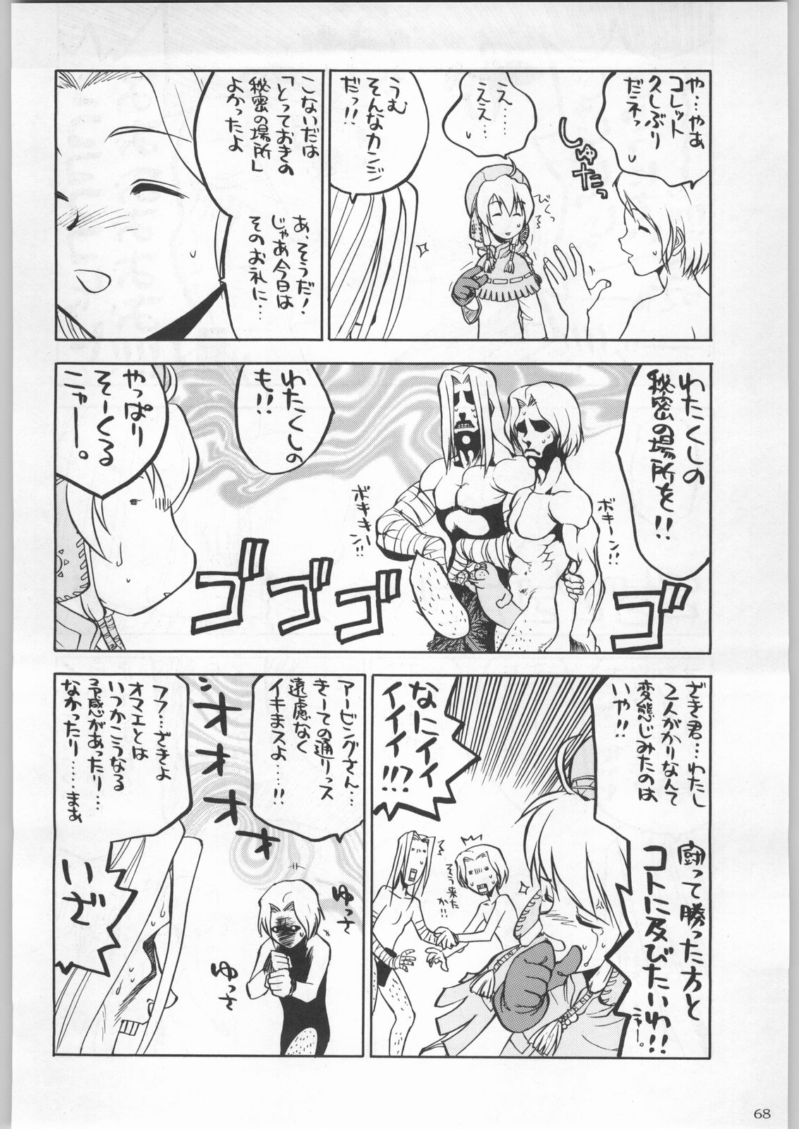 (C57) [甲冑娘 (よろず)] 名探偵首狩り族 (よろず)