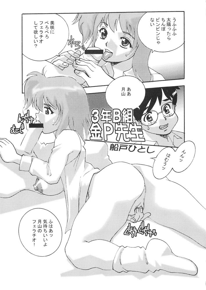 (C65) [ふろむじゃぱん (秋恭摩 , 船戸ひとし)] ファイターズギガミックス FGM Vol.21 (よろず)