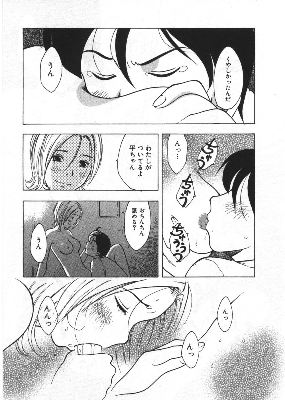 [うらまっく] 穴があいてる