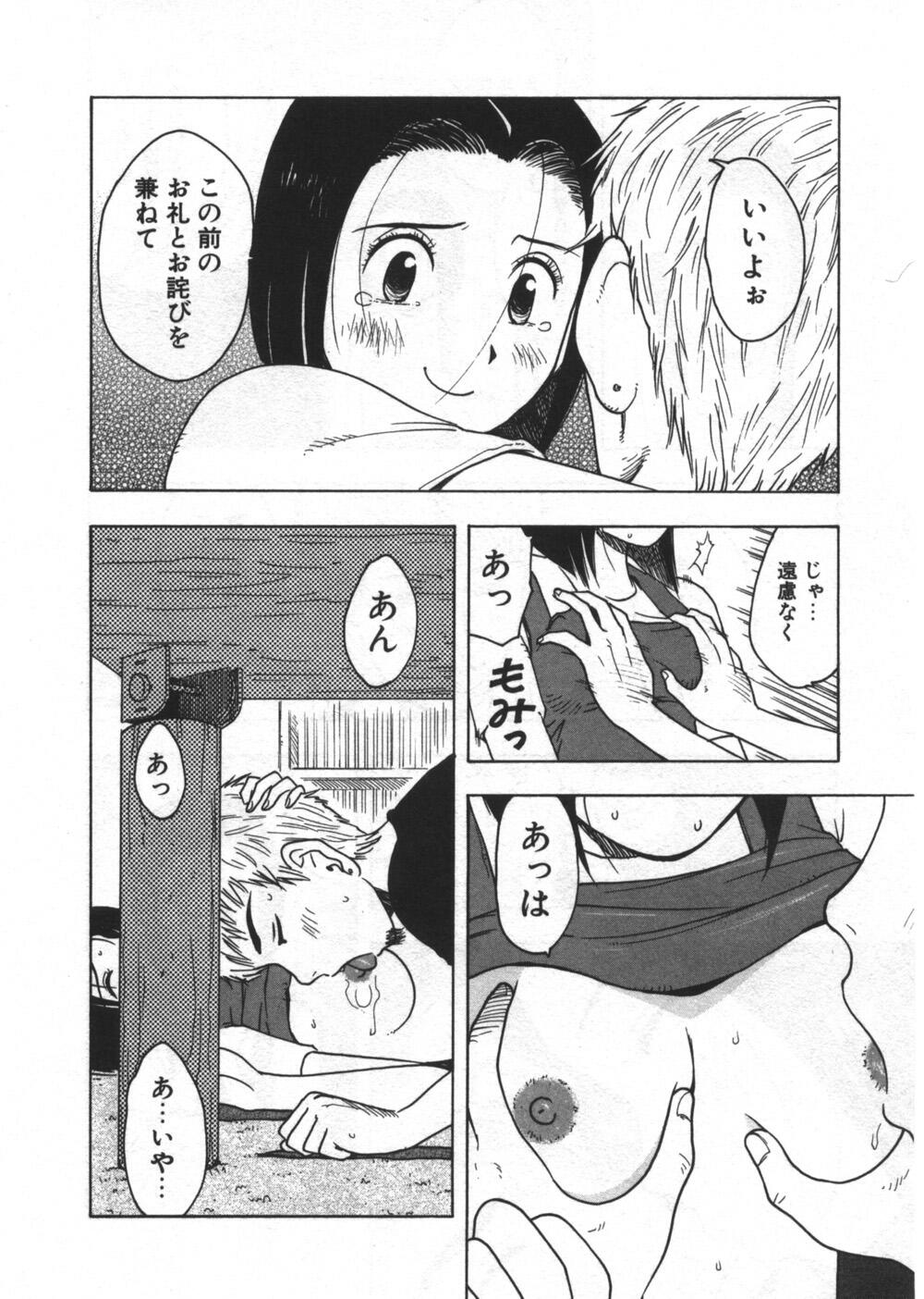 [うらまっく] 穴があいてる