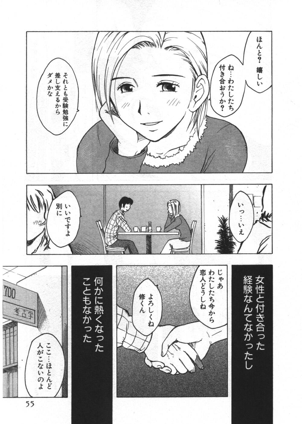 [うらまっく] 穴があいてる