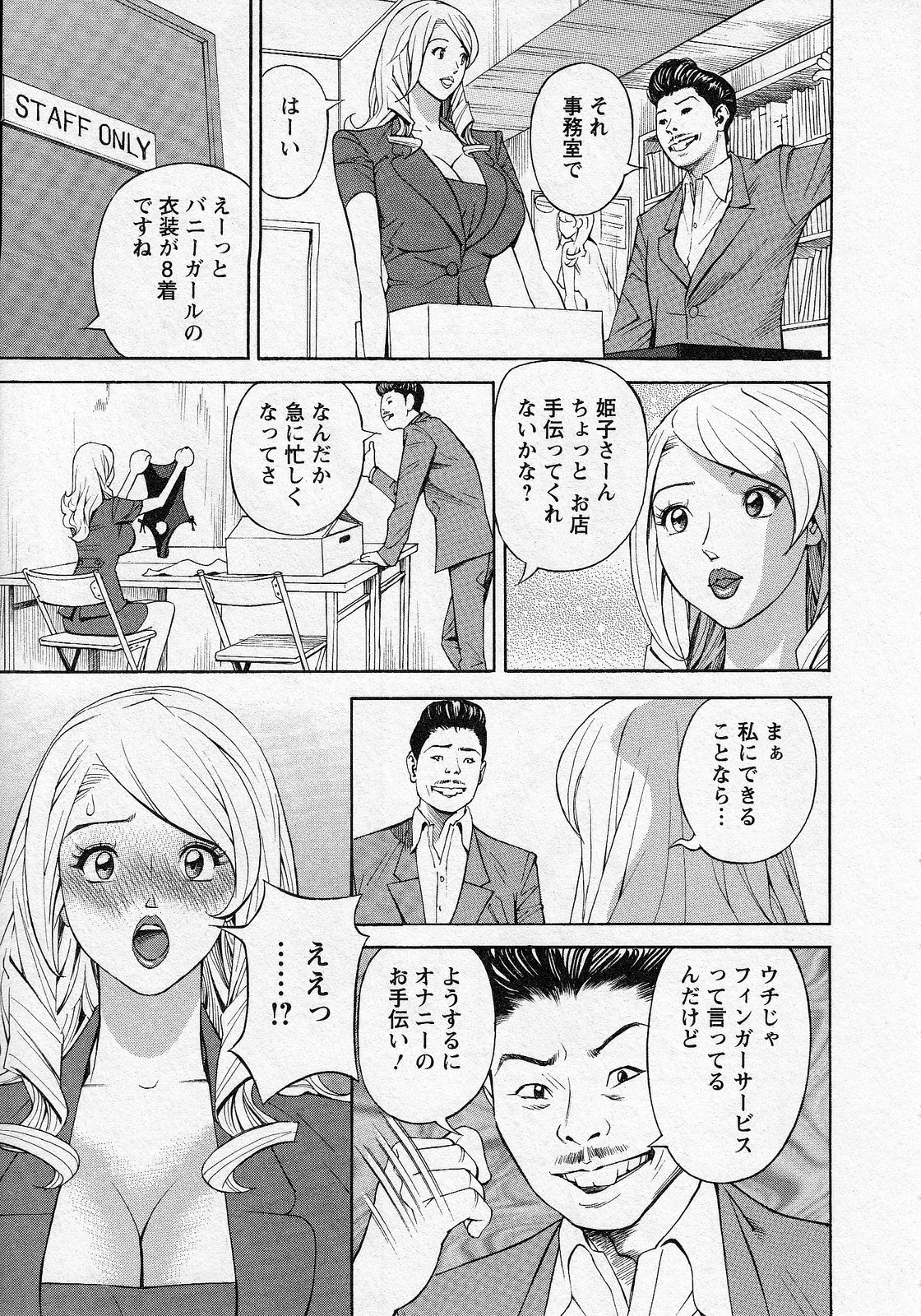 [原茂之] ほっとけないの