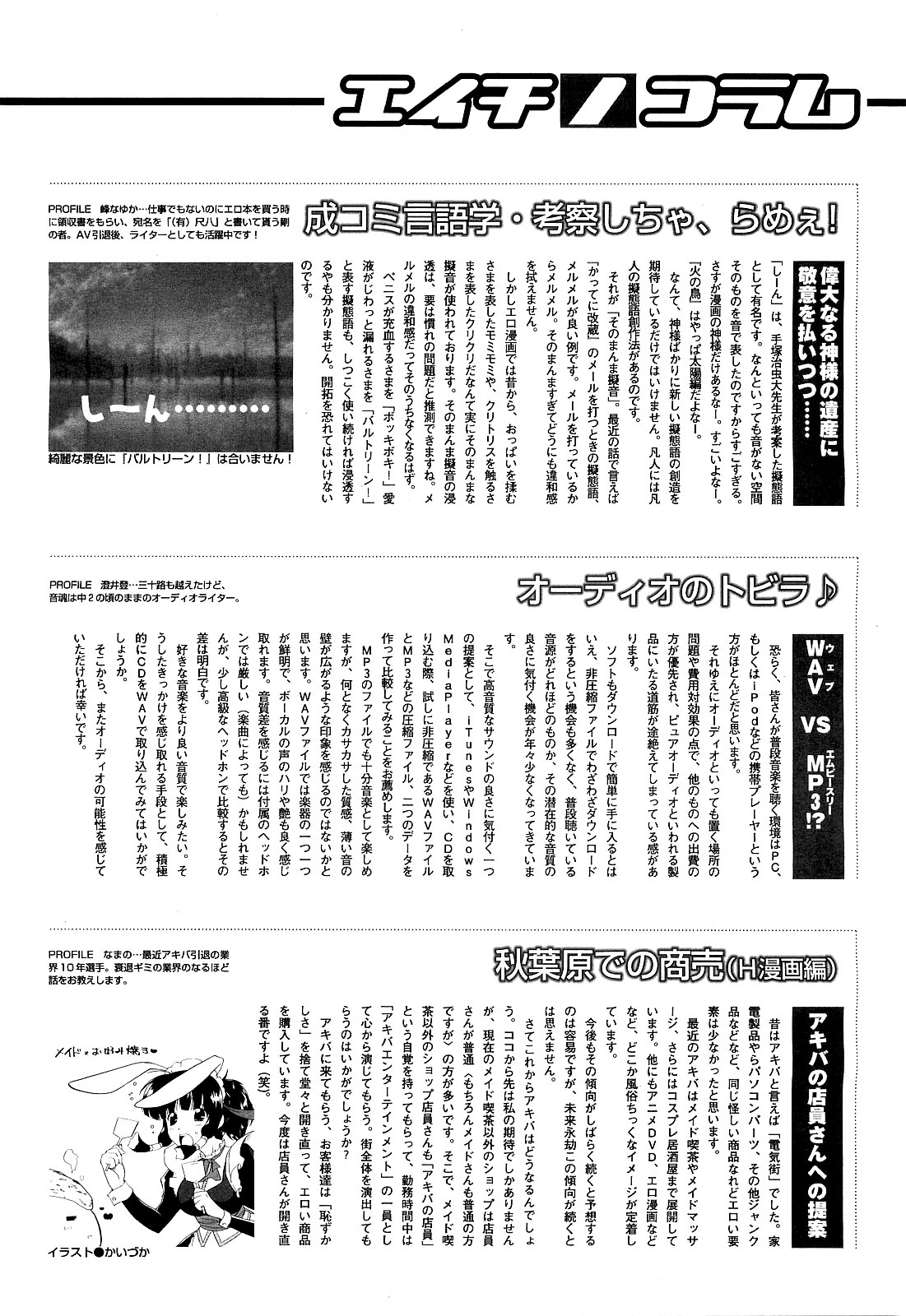 コミックメガストアH 2009年9月号