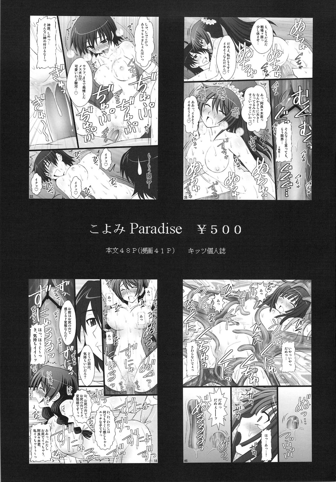 (C77) [浅野屋 (キッツ)] 精神崩壊するまでくすぐりまくって陵辱してみるテスト 2 黒子悶絶地獄編 (とある科学の超電磁砲) [英訳]