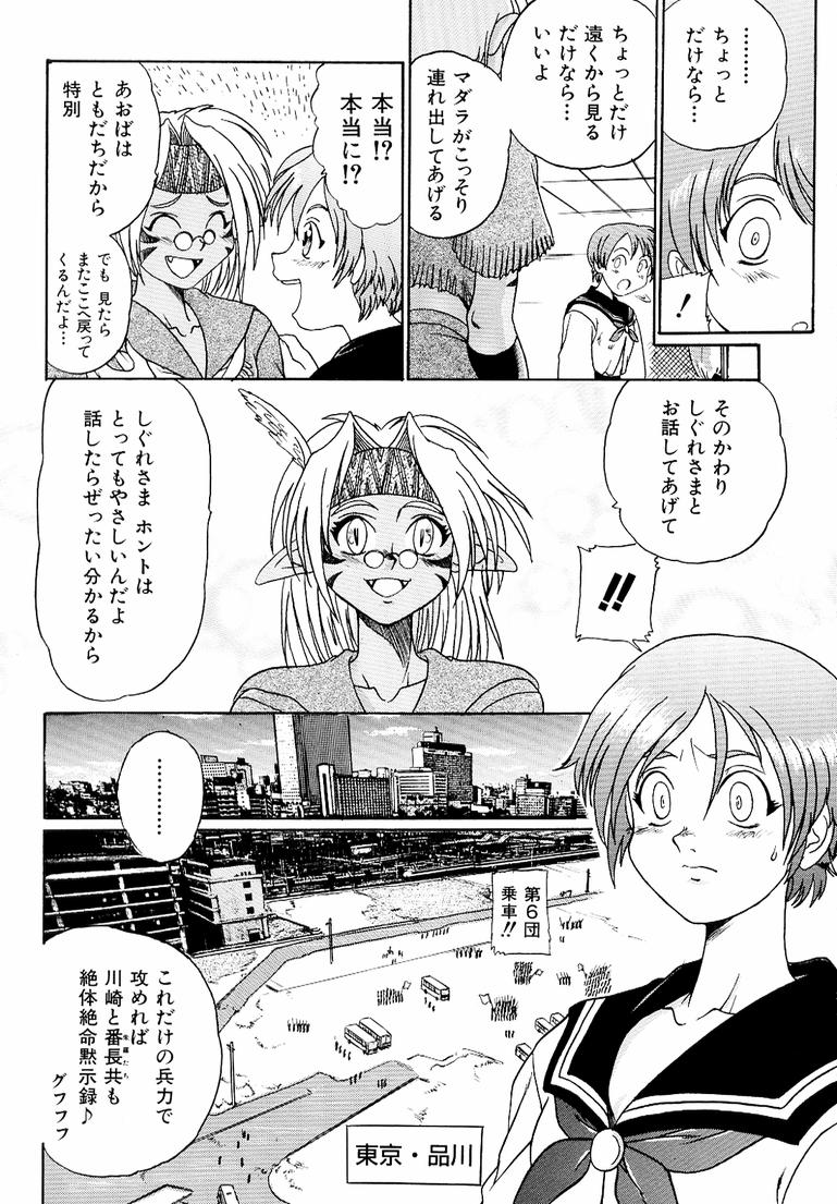 [歓喜天] 鋼鉄番長伝 紅のSYURA 参