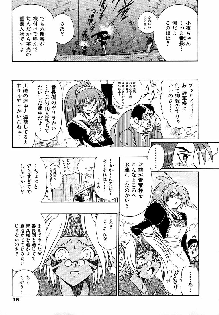 [歓喜天] 鋼鉄番長伝 紅のSYURA 参