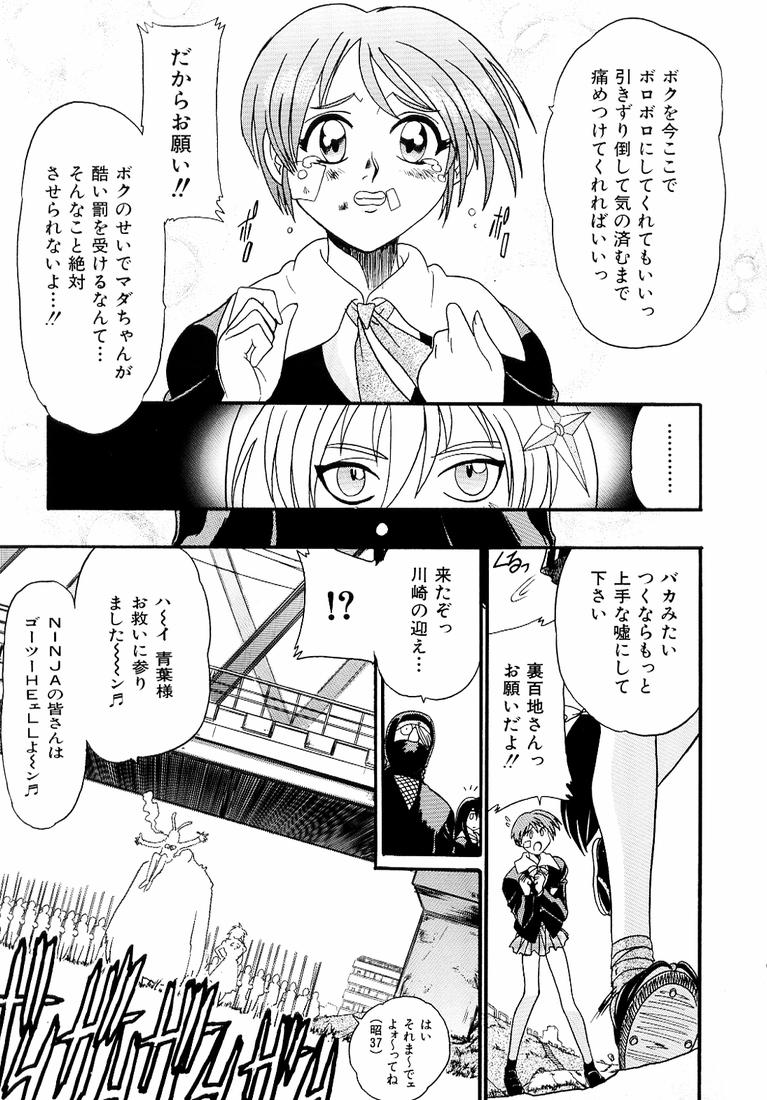 [歓喜天] 鋼鉄番長伝 紅のSYURA 参