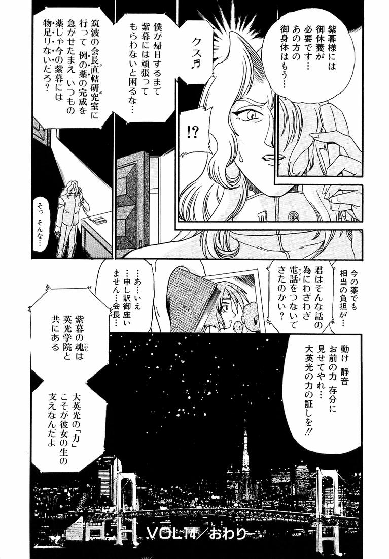 [歓喜天] 鋼鉄番長伝 紅のSYURA 参