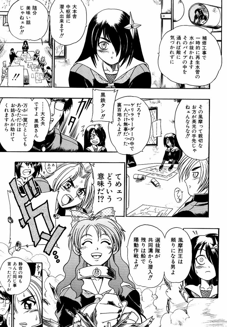 [歓喜天] 鋼鉄番長伝 紅のSYURA 参