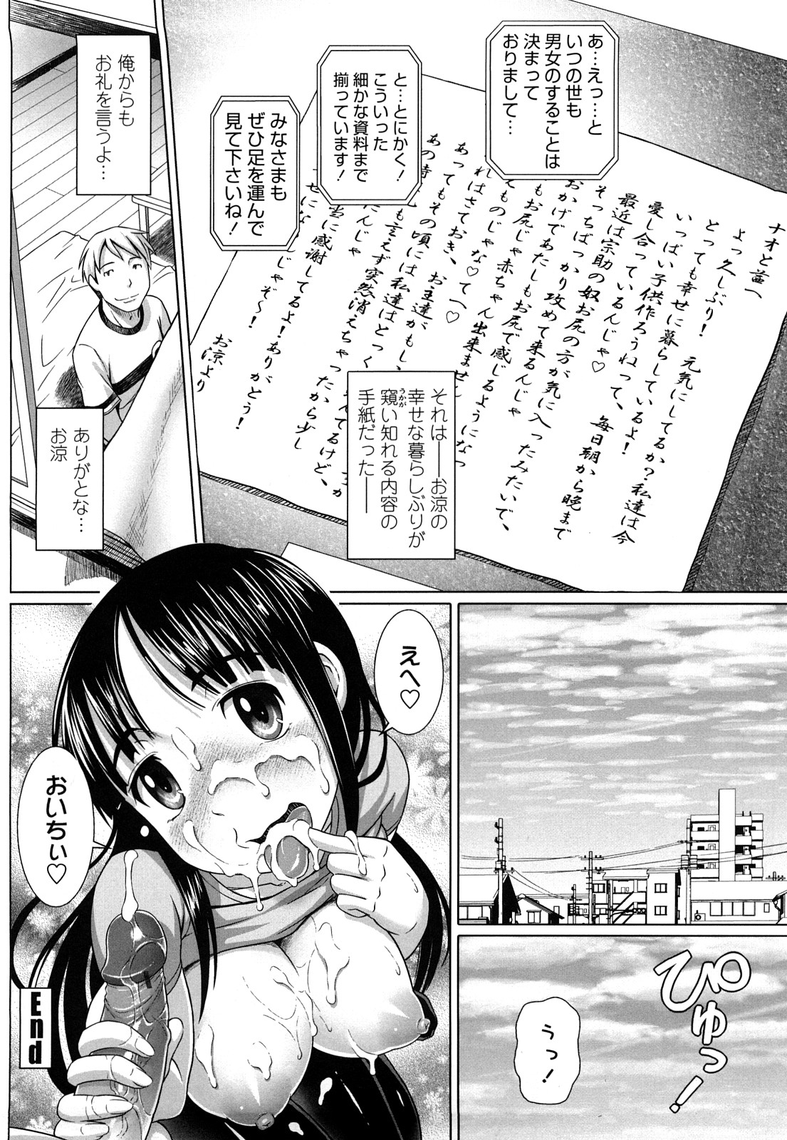 [乃良紳二] ナマナカ。