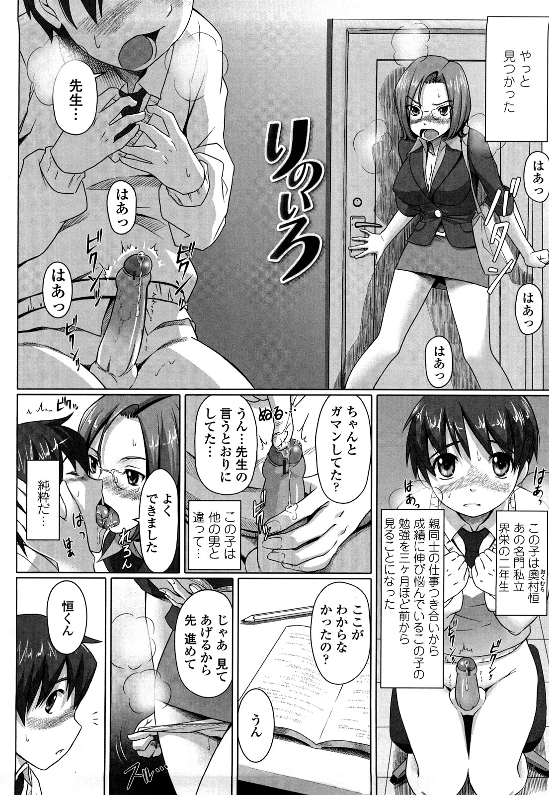 [乃良紳二] ナマナカ。