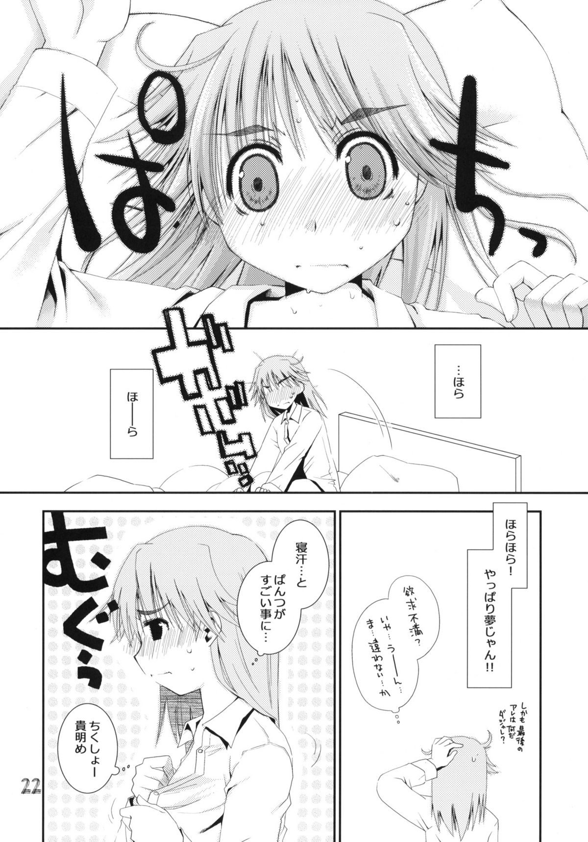 [ぽんこつわーくす] 愛佳と郁乃のやらしい×× (トゥハート2)