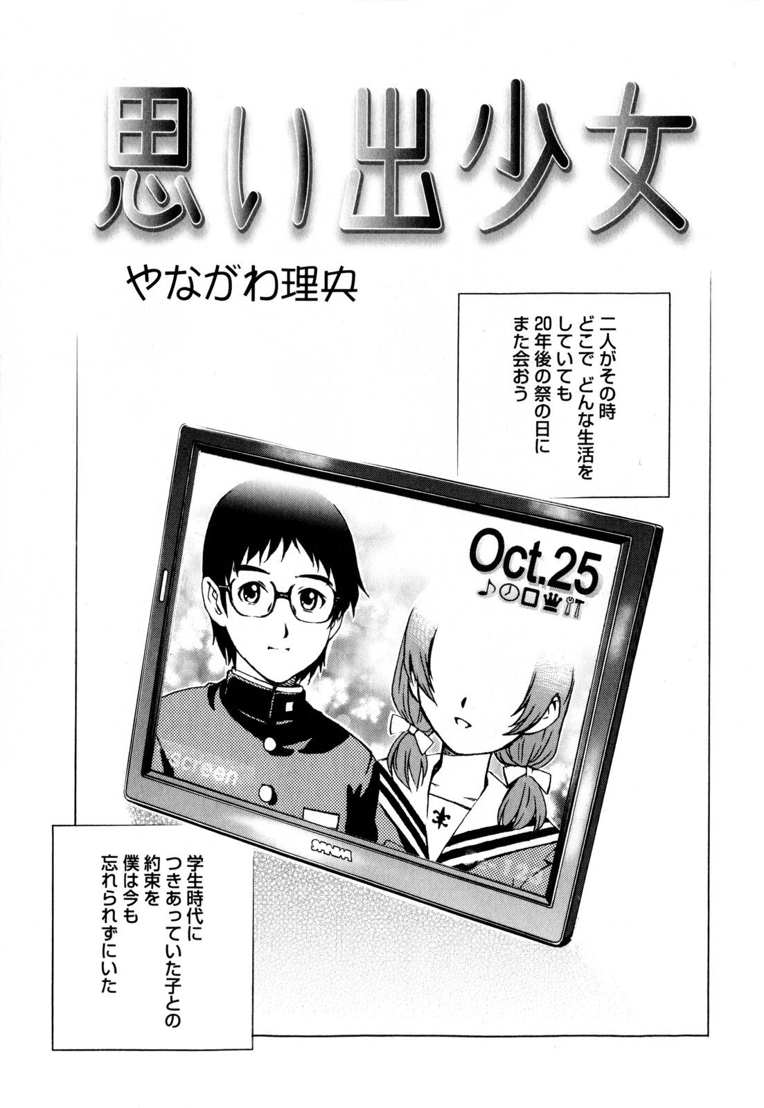 コミック・マショウ 2009年12月号