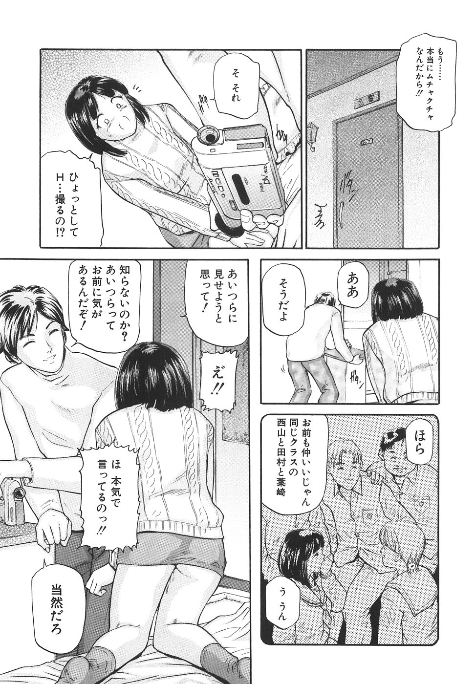 [松阪剛志] 女子校生ハーレム