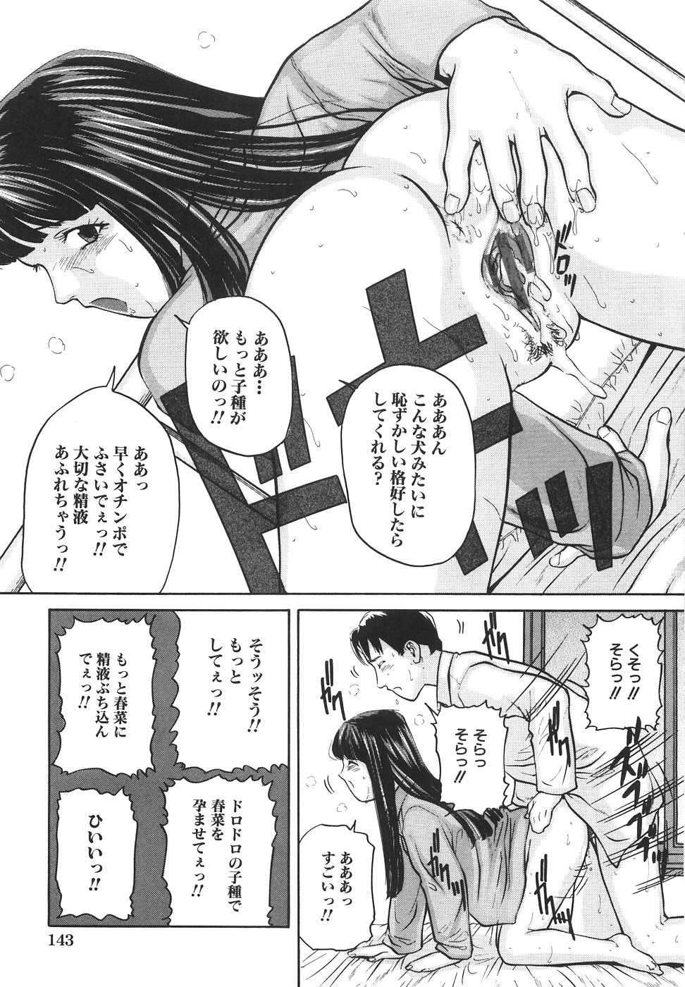 [松阪剛志] 女子校生ハーレム