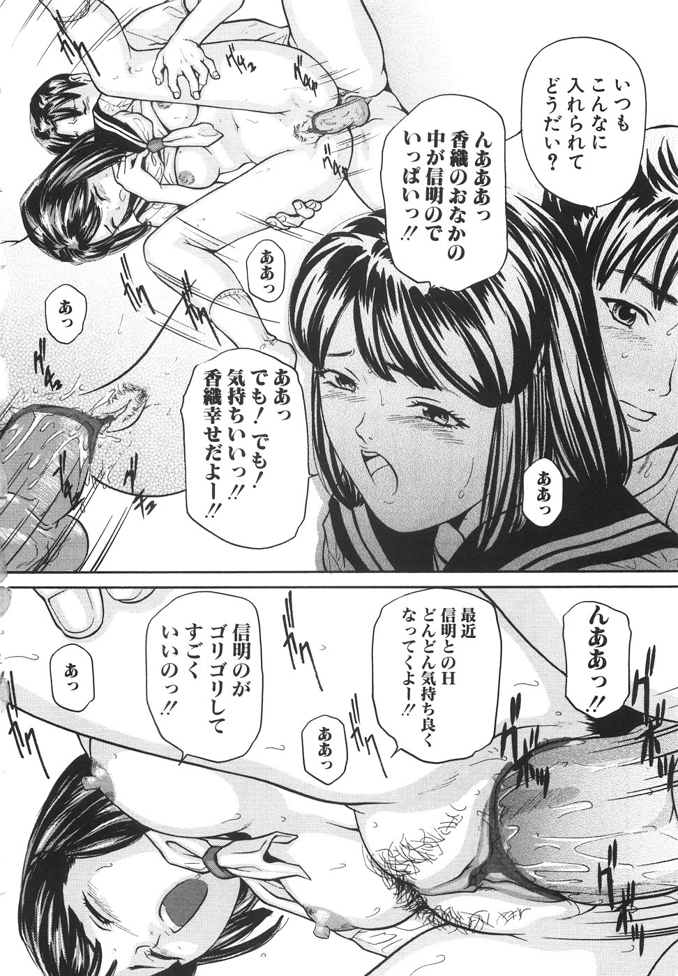 [松阪剛志] 女子校生ハーレム