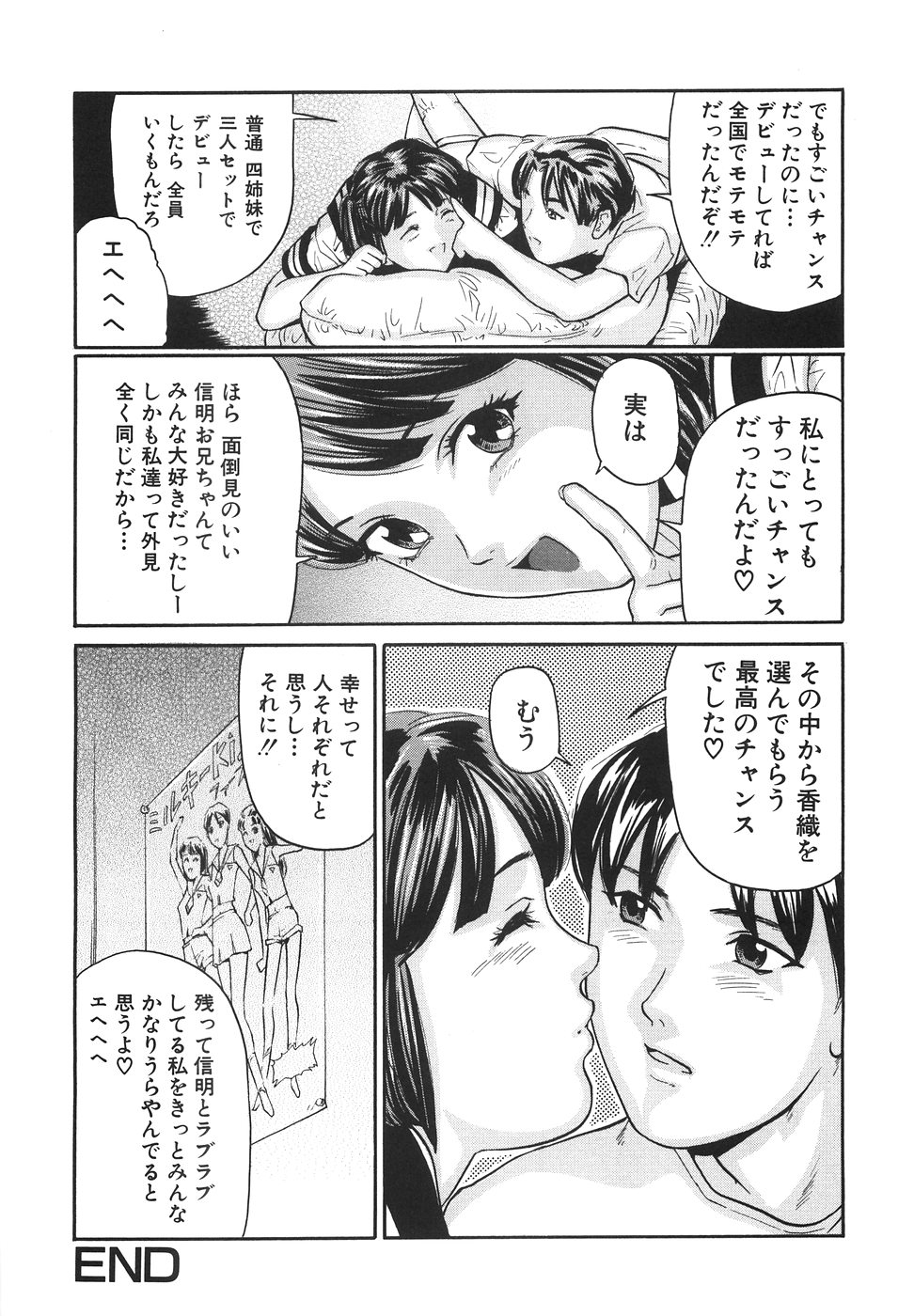 [松阪剛志] 女子校生ハーレム