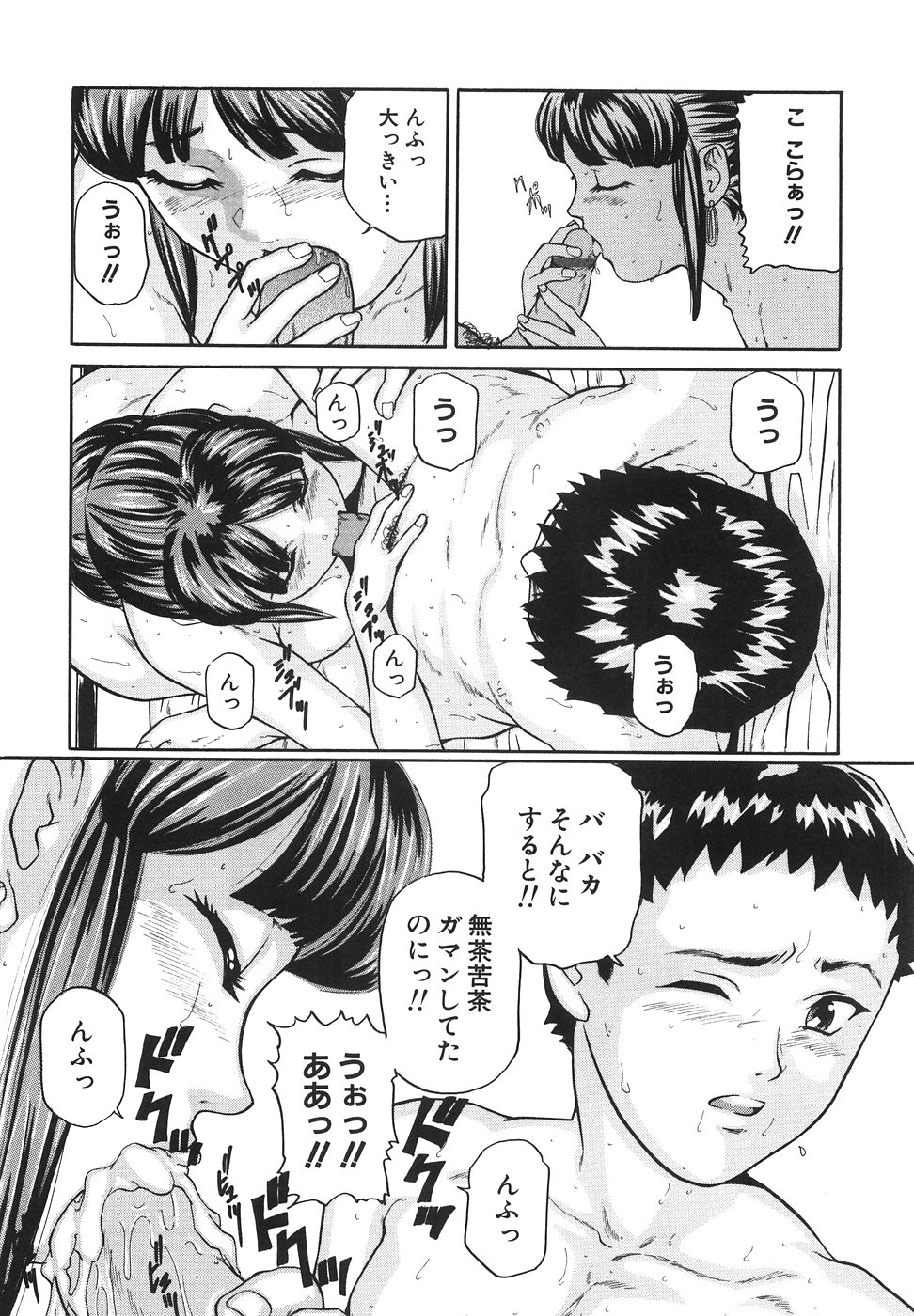 [松阪剛志] 女子校生ハーレム