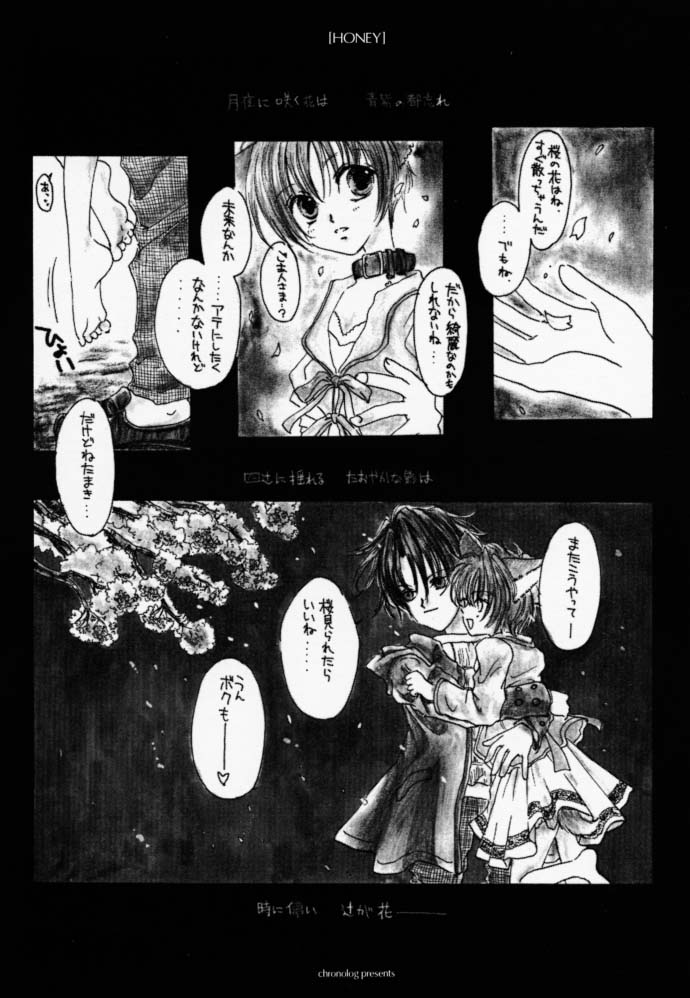 (Cレヴォ27) [CHRONOLOG (Kanaru Fujimiya, 桜沢いづみ)] HONEY (真・女神転生if…)