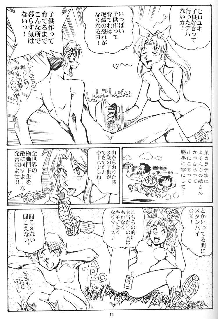 [沖縄体液軍人会 (安永航一郎)] こんな女と遭難ってみたい (トゥハート)