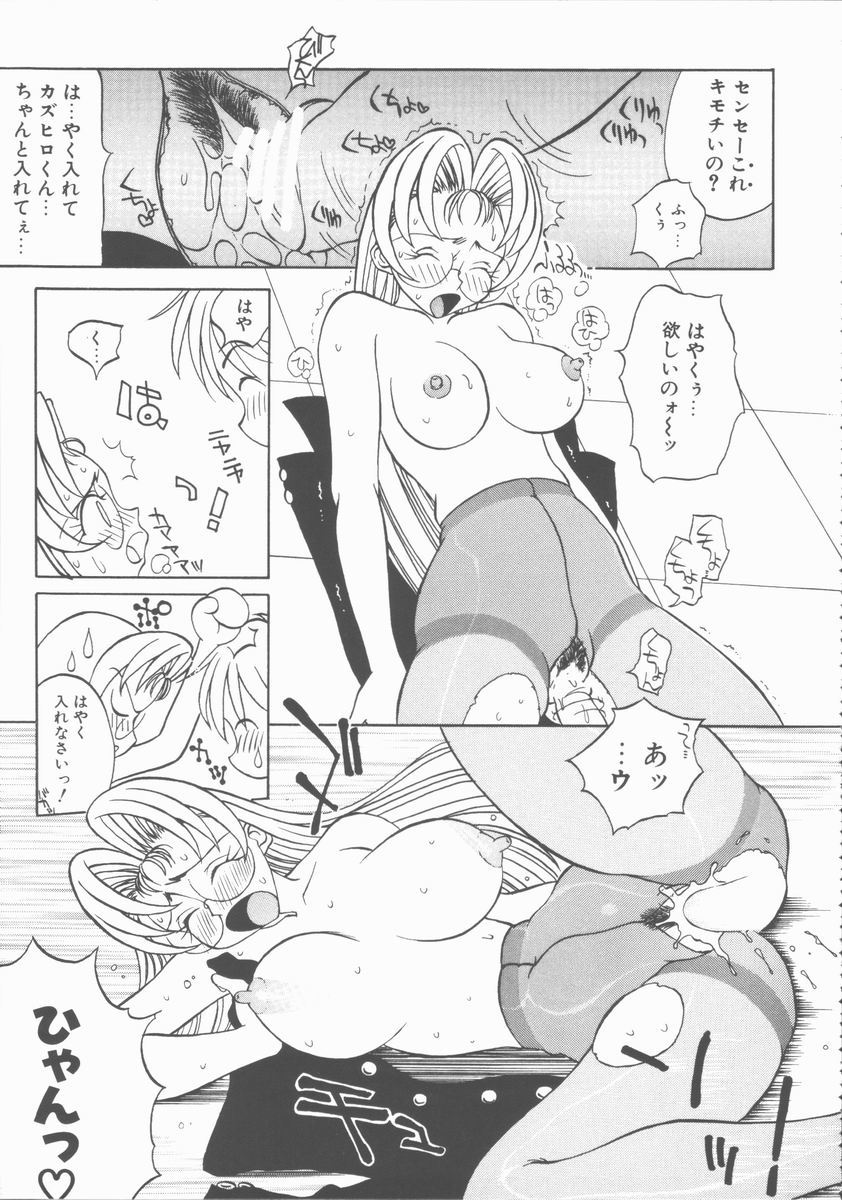 [火野聰司] ふぇち