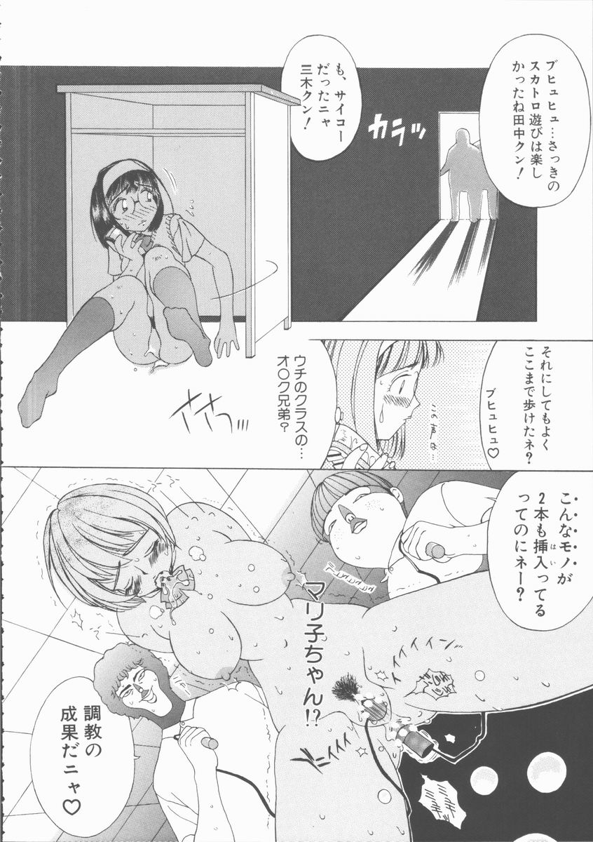 [火野聰司] ふぇち