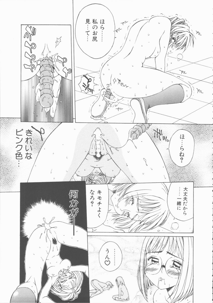 [火野聰司] ふぇち