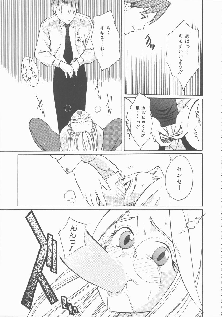 [火野聰司] ふぇち