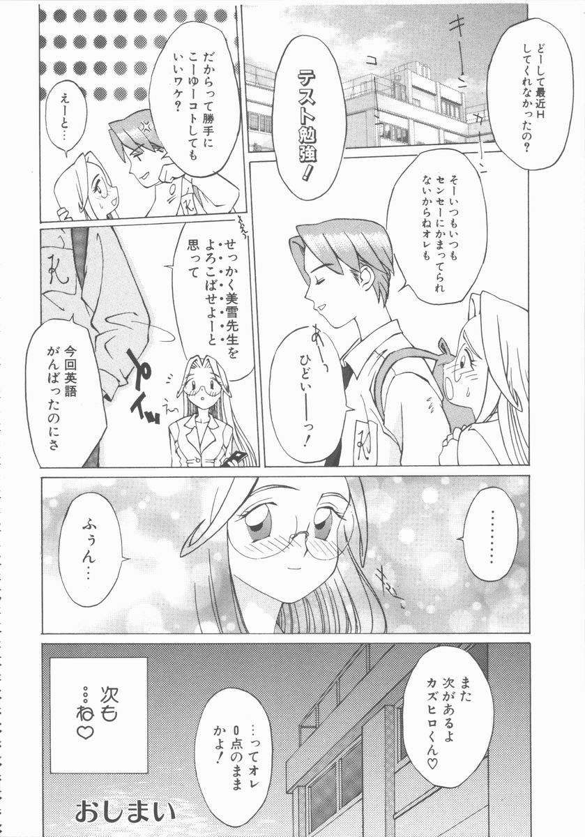 [火野聰司] ふぇち