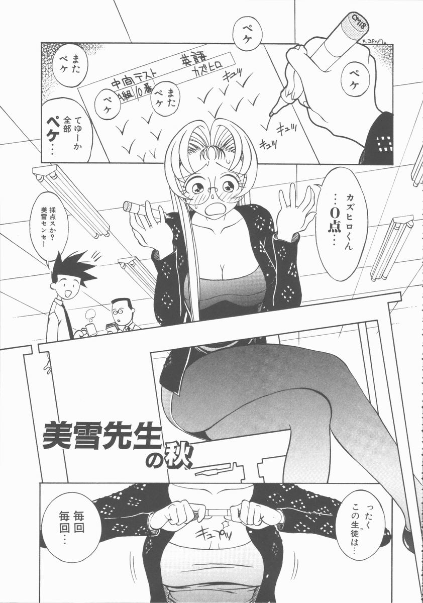 [火野聰司] ふぇち