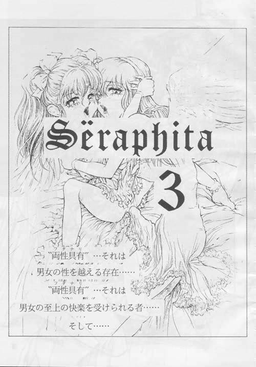(C55) [ダメージ本舗, LULU工房 (よろず)] Seraphita Vol.3