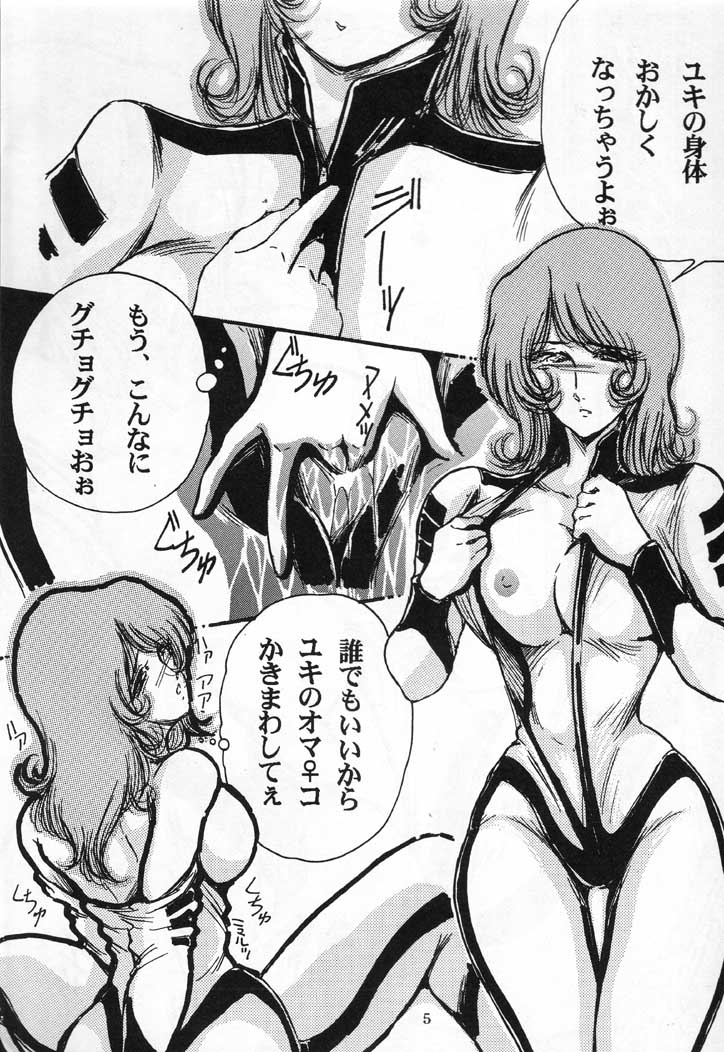[OFF SIDE (BARON.M)] ヤマ娘 Space Battle Lady Yamako Yuki M - The Sexual Act of Yamato! (宇宙戦艦ヤマト)