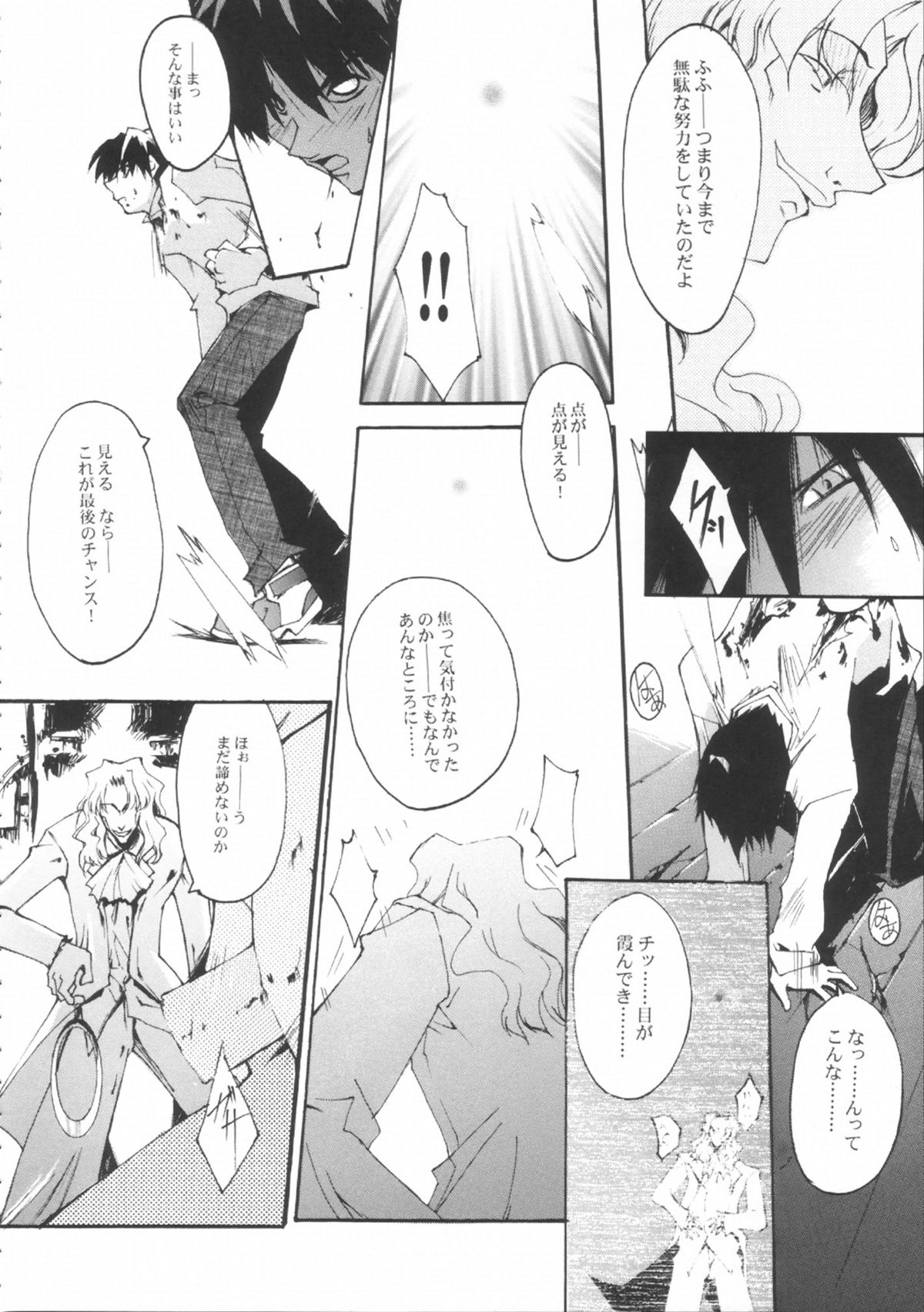 (Cレヴォ33) [流石堂 (流ひょうご)] NIGREDO LUNA (月姫)