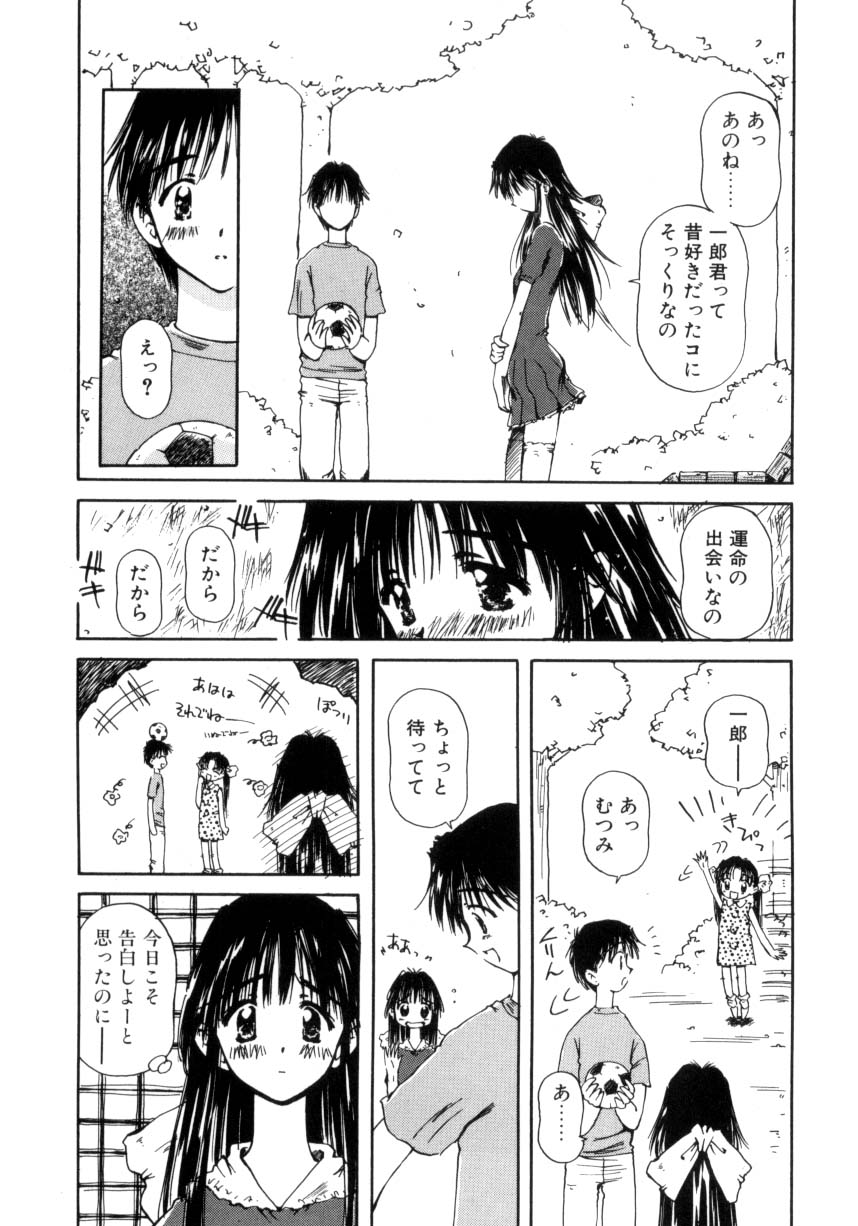 [うさみ優] はじめてのお願い